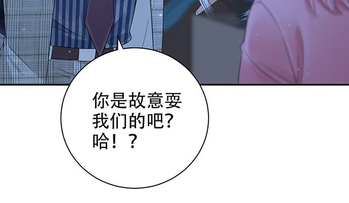 《重生只为追影帝》260.你变了 第51页