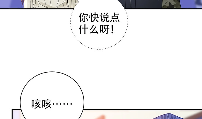 《重生只为追影帝》260.你变了 第84页
