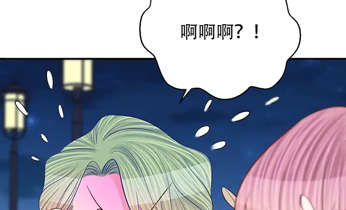 《重生只为追影帝》260.你变了 第54页