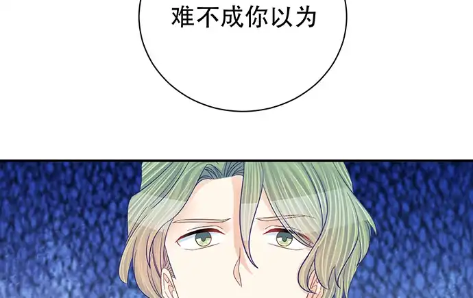 《重生只为追影帝》260.你变了 第114页