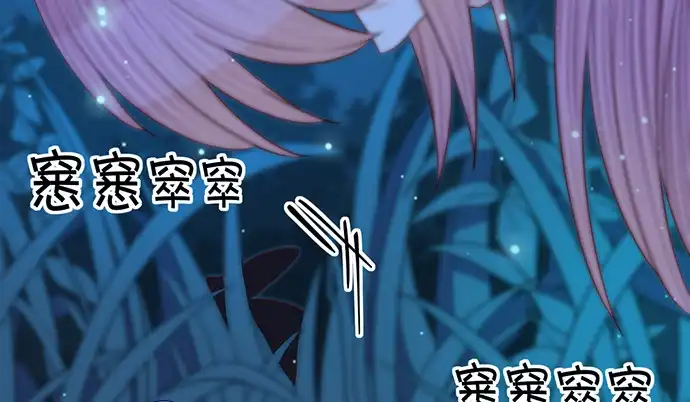 《重生只为追影帝》260.你变了 第40页
