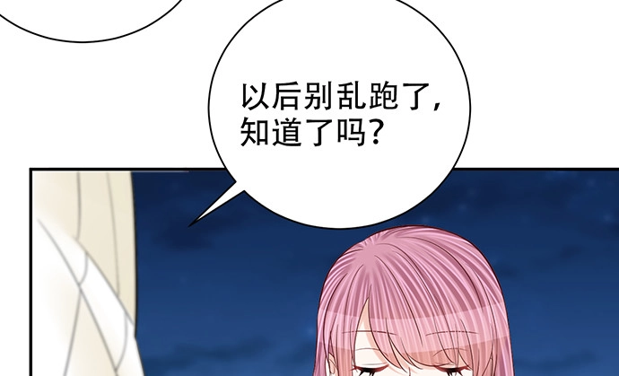 《重生只为追影帝》260.你变了 第63页