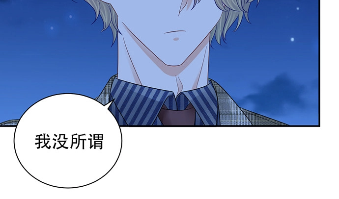 《重生只为追影帝》260.你变了 第78页
