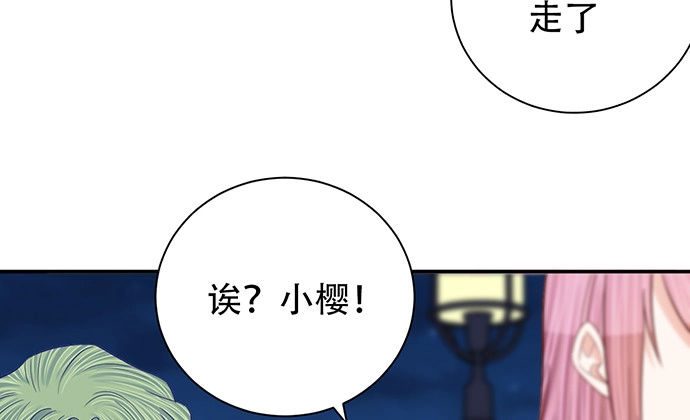 《重生只为追影帝》260.你变了 第65页