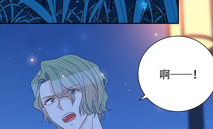 《重生只为追影帝》260.你变了 第18页
