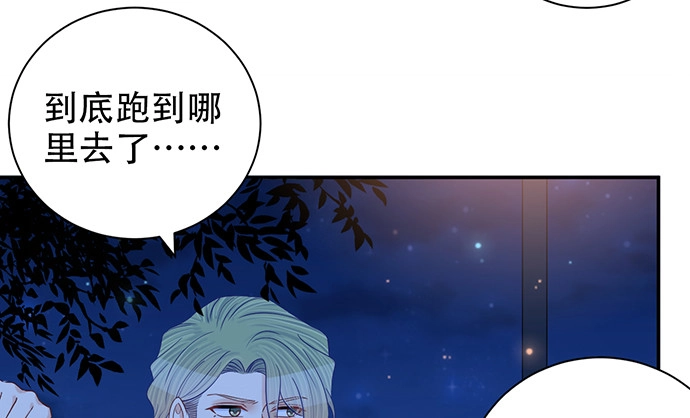 《重生只为追影帝》260.你变了 第12页