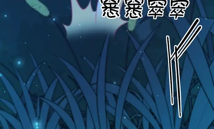 《重生只为追影帝》260.你变了 第21页