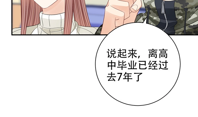《重生只为追影帝》260.你变了 第86页