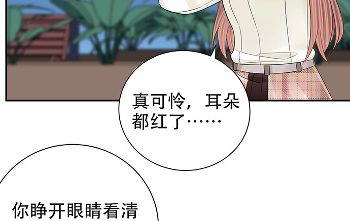 《重生只为追影帝》260.你变了 第60页