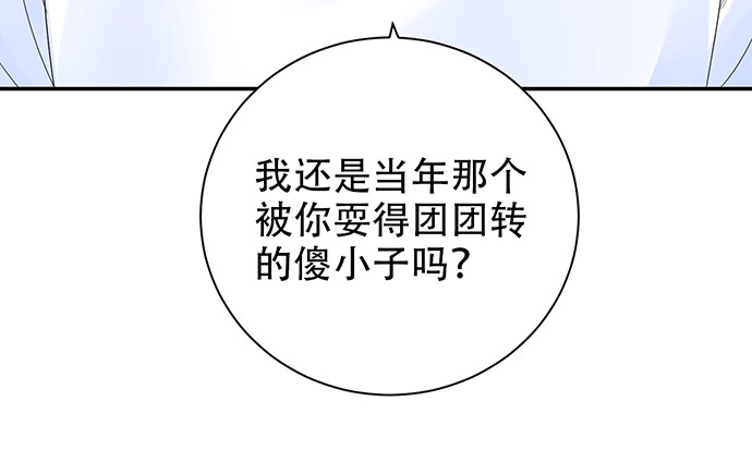 《重生只为追影帝》260.你变了 第116页