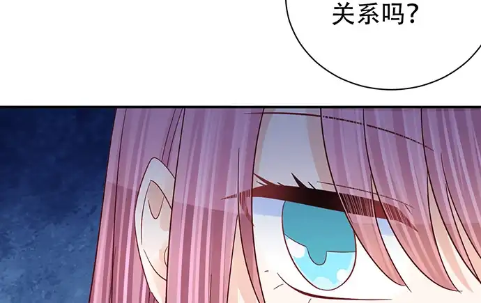 《重生只为追影帝》260.你变了 第107页