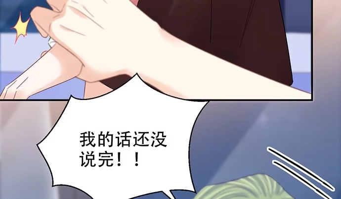 《重生只为追影帝》261.强吻 第24页