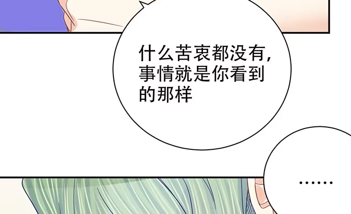 《重生只为追影帝》261.强吻 第57页