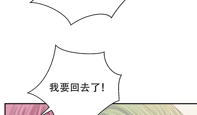 《重生只为追影帝》261.强吻 第27页