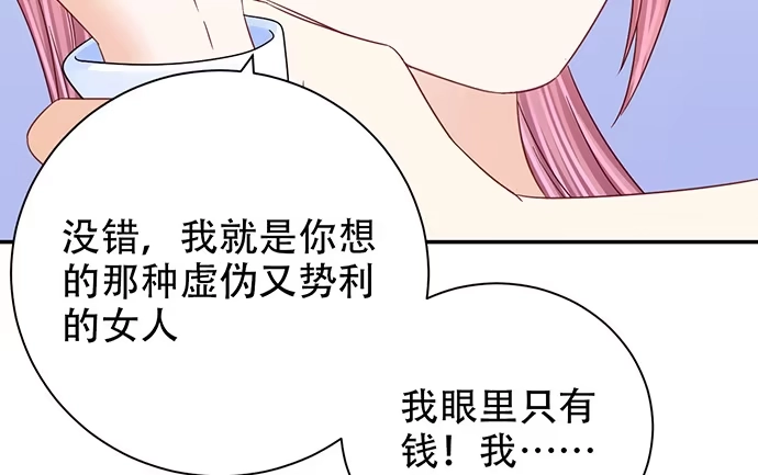 《重生只为追影帝》261.强吻 第61页