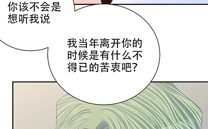 《重生只为追影帝》261.强吻 第53页