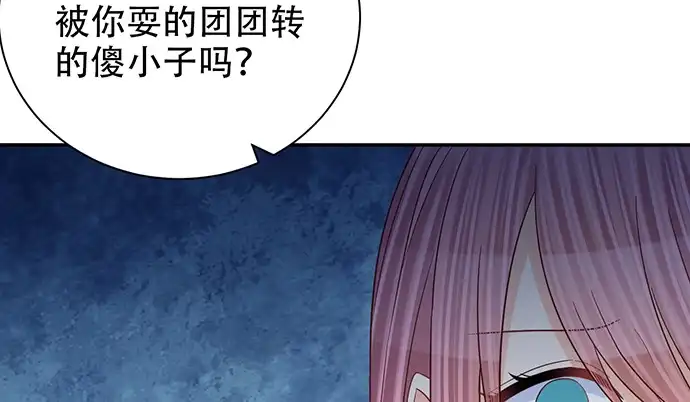 《重生只为追影帝》261.强吻 第14页
