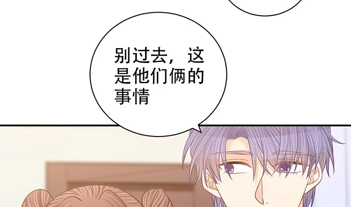 《重生只为追影帝》261.强吻 第42页