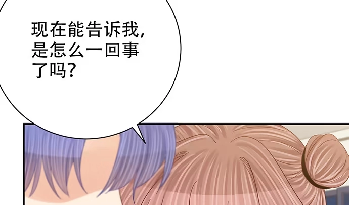 《重生只为追影帝》261.强吻 第100页