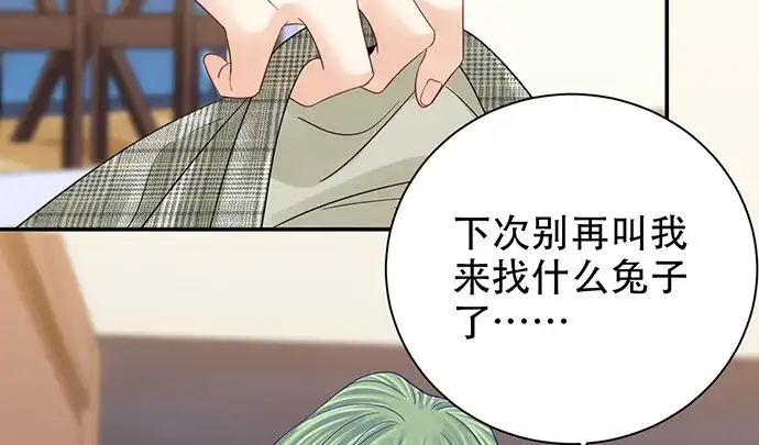 《重生只为追影帝》261.强吻 第94页