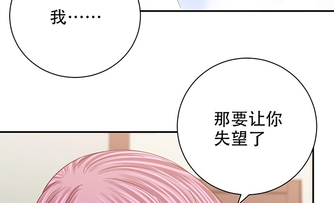 《重生只为追影帝》261.强吻 第55页