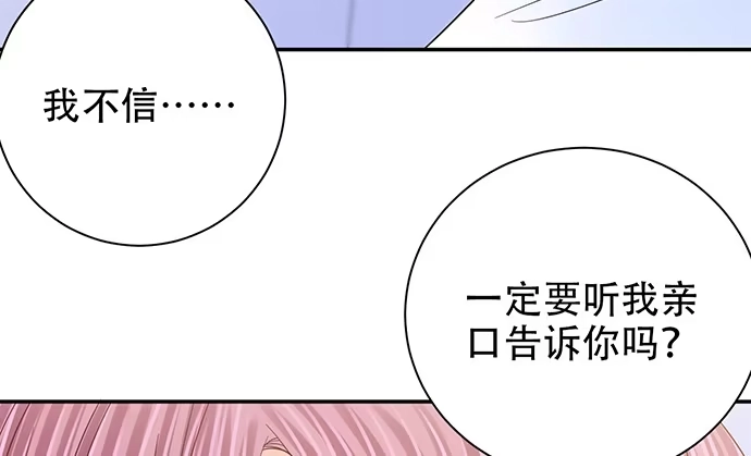 《重生只为追影帝》261.强吻 第59页