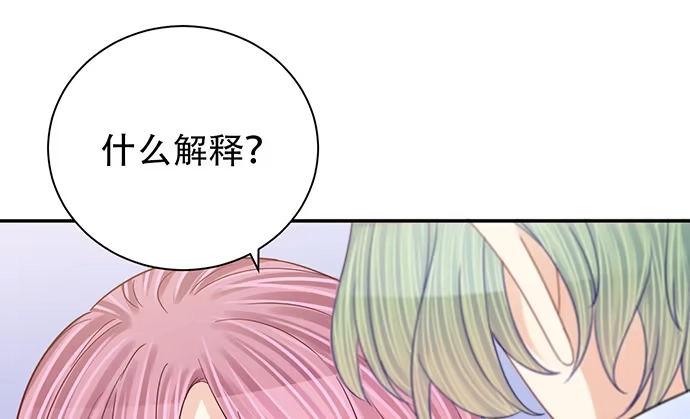 《重生只为追影帝》261.强吻 第51页