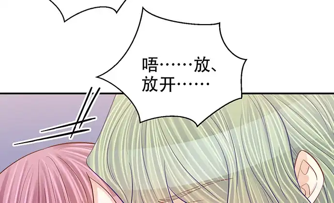 《重生只为追影帝》261.强吻 第71页