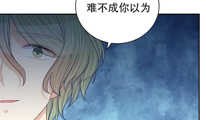 《重生只为追影帝》261.强吻 第12页