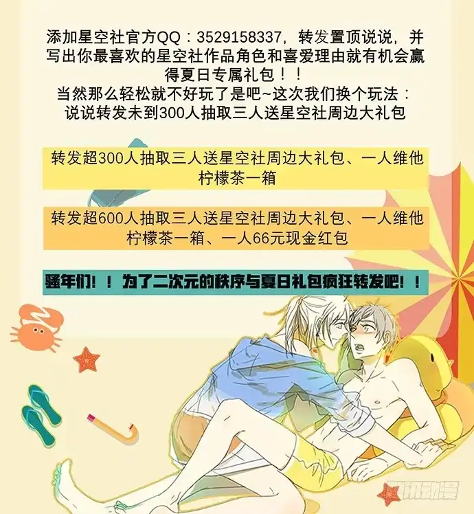 《重生只为追影帝》27.星的开始 第49页