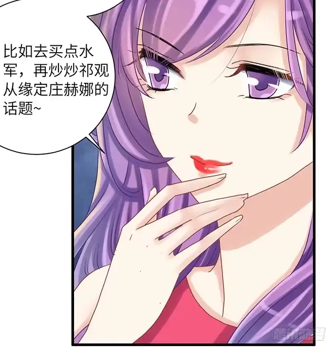 《重生只为追影帝》27.星的开始 第13页