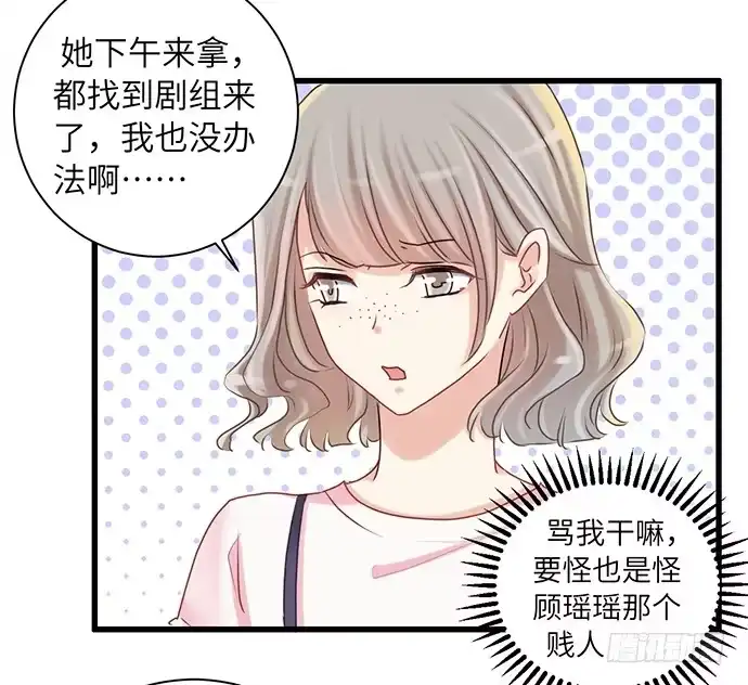 《重生只为追影帝》27.星的开始 第10页