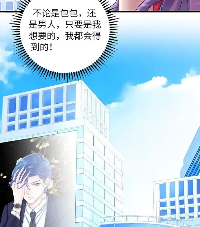 《重生只为追影帝》27.星的开始 第18页