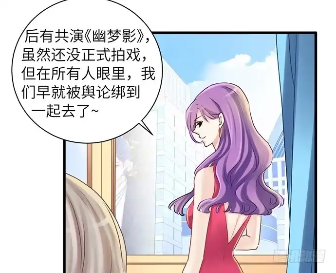 《重生只为追影帝》27.星的开始 第15页