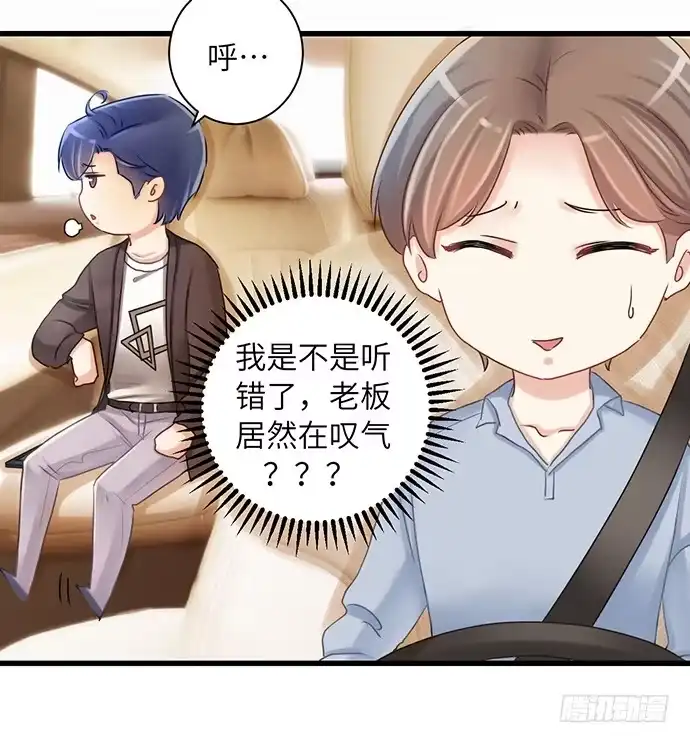 《重生只为追影帝》27.星的开始 第27页