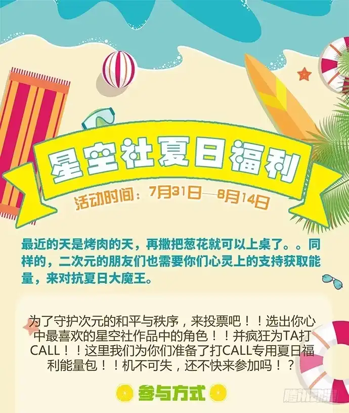《重生只为追影帝》27.星的开始 第48页
