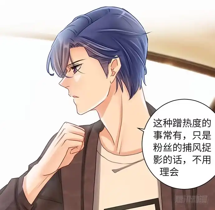 《重生只为追影帝》27.星的开始 第25页