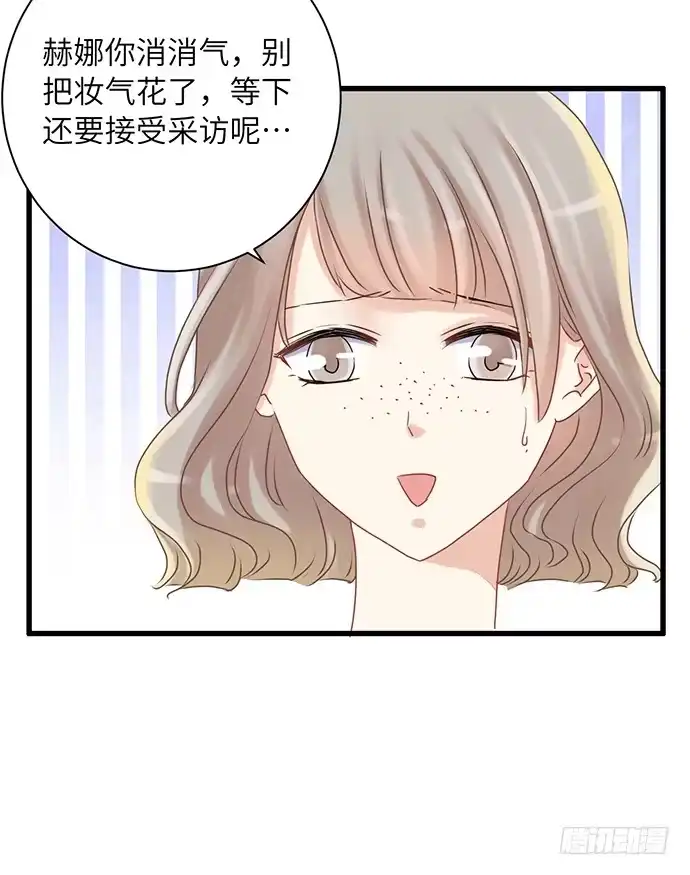 《重生只为追影帝》27.星的开始 第8页
