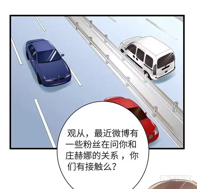 《重生只为追影帝》27.星的开始 第20页