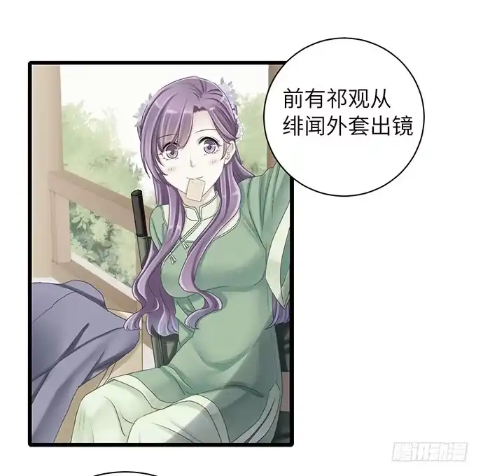 《重生只为追影帝》27.星的开始 第14页