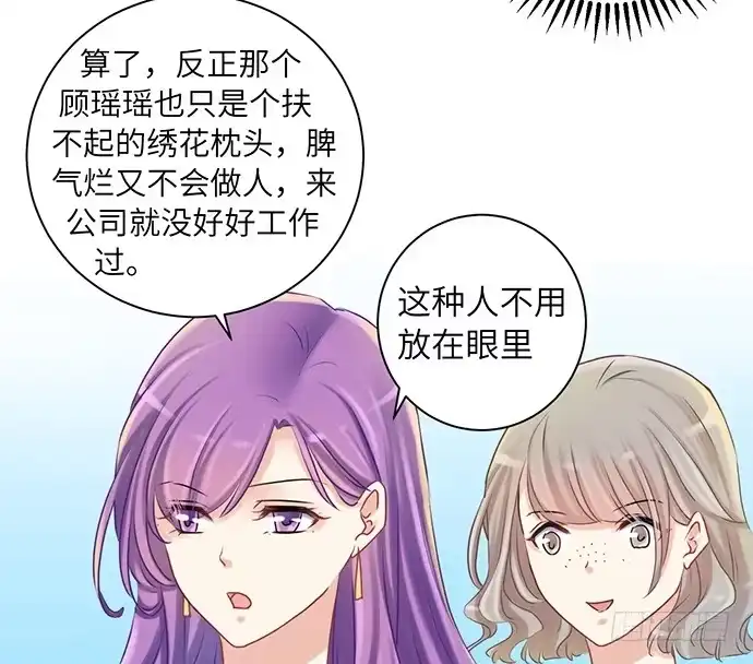 《重生只为追影帝》27.星的开始 第11页