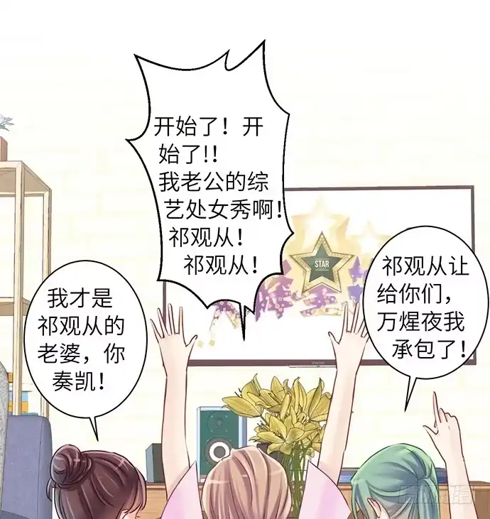 《重生只为追影帝》27.星的开始 第41页