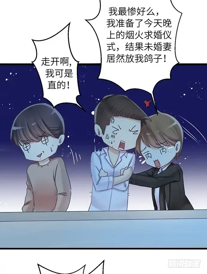 《重生只为追影帝》27.星的开始 第36页