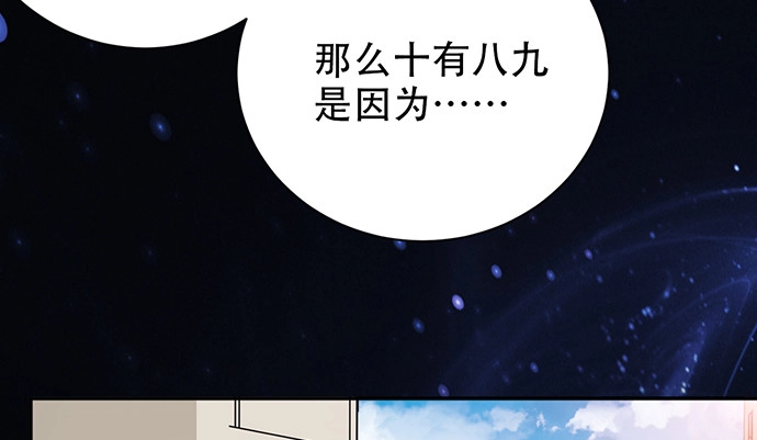 《重生只为追影帝》262.执念 第130页