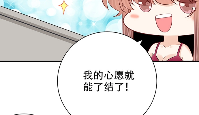 《重生只为追影帝》262.执念 第143页