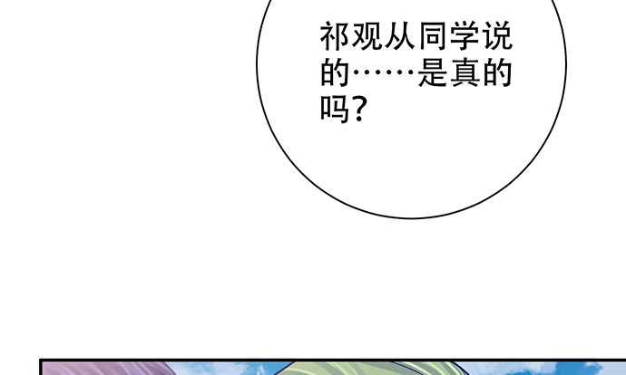 《重生只为追影帝》262.执念 第61页