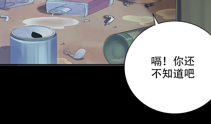 《重生只为追影帝》262.执念 第86页
