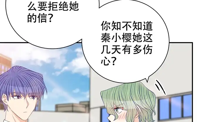 《重生只为追影帝》262.执念 第15页