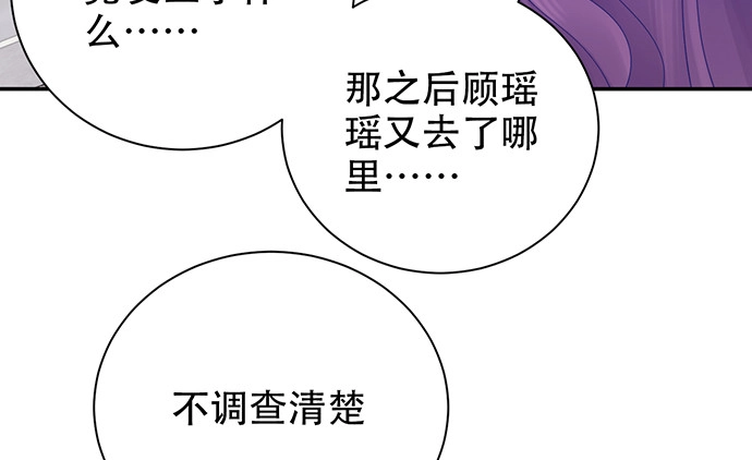 《重生只为追影帝》262.执念 第155页