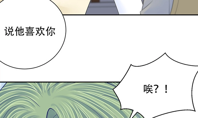 《重生只为追影帝》262.执念 第50页